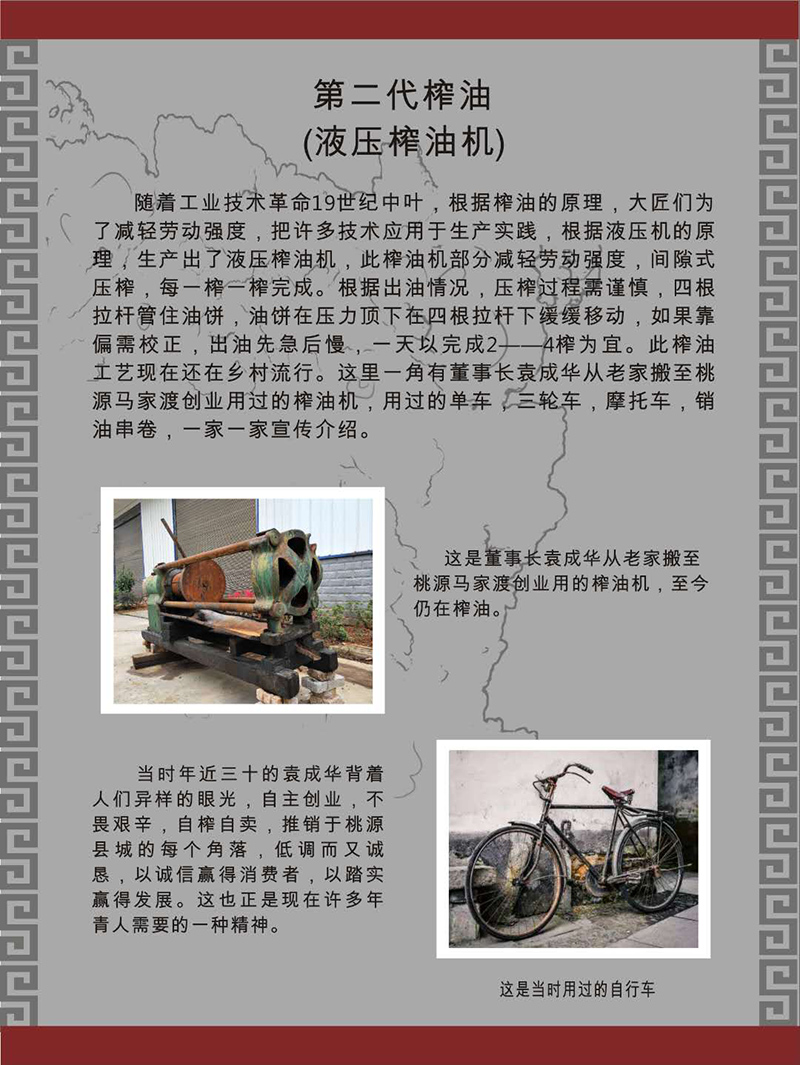 九洲国际,油茶莳植生产加工销售,植物油莳植生产加工销售